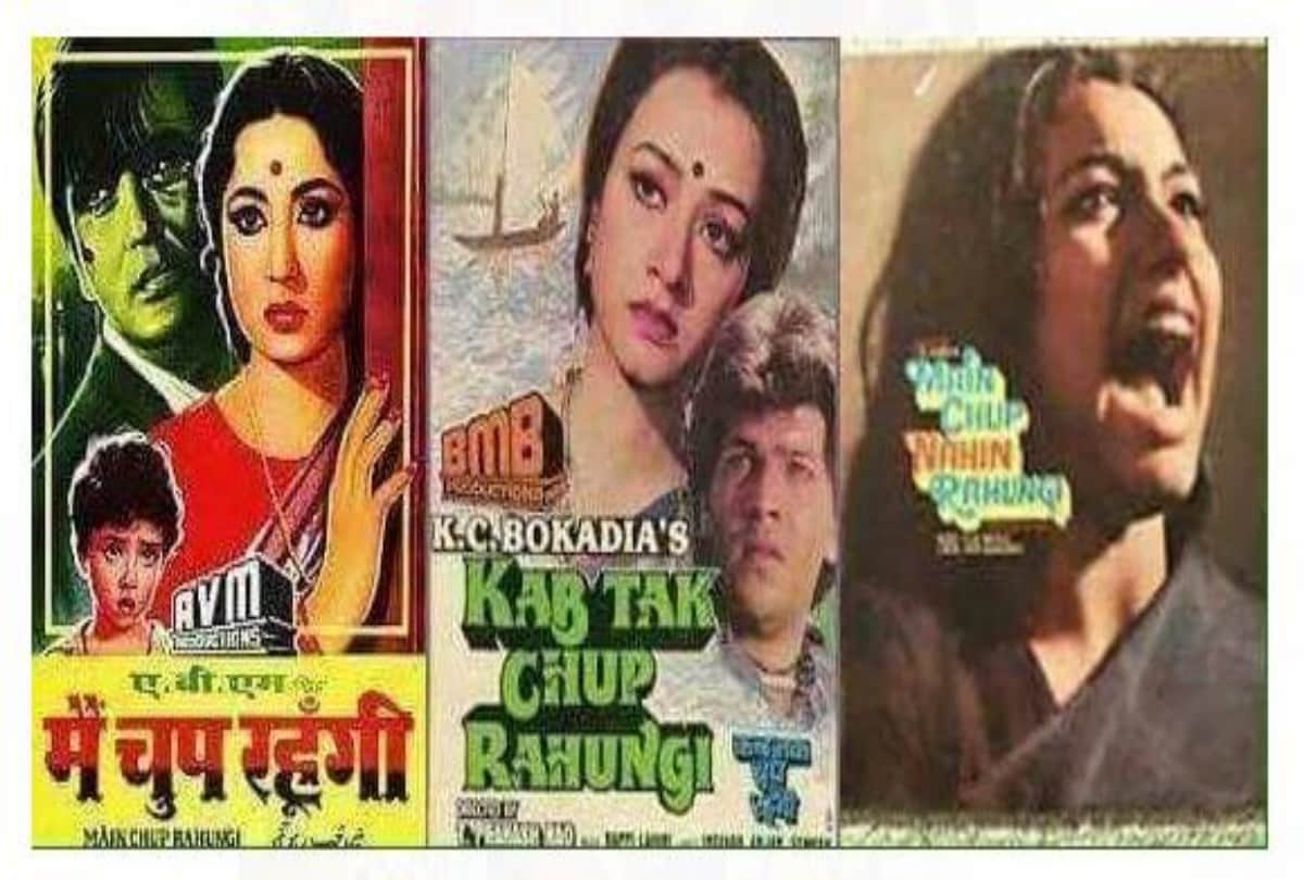 bollywood film which has weird smilarity in their names