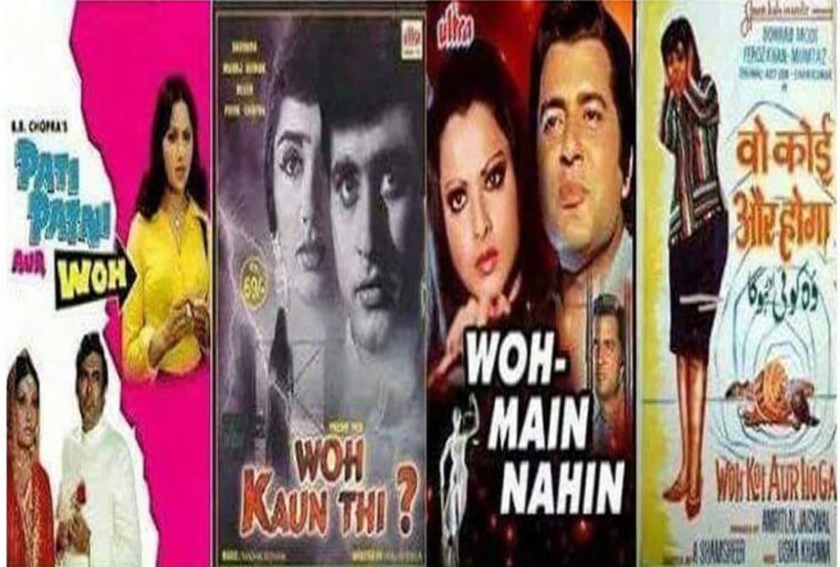 bollywood film which has weird smilarity in their names