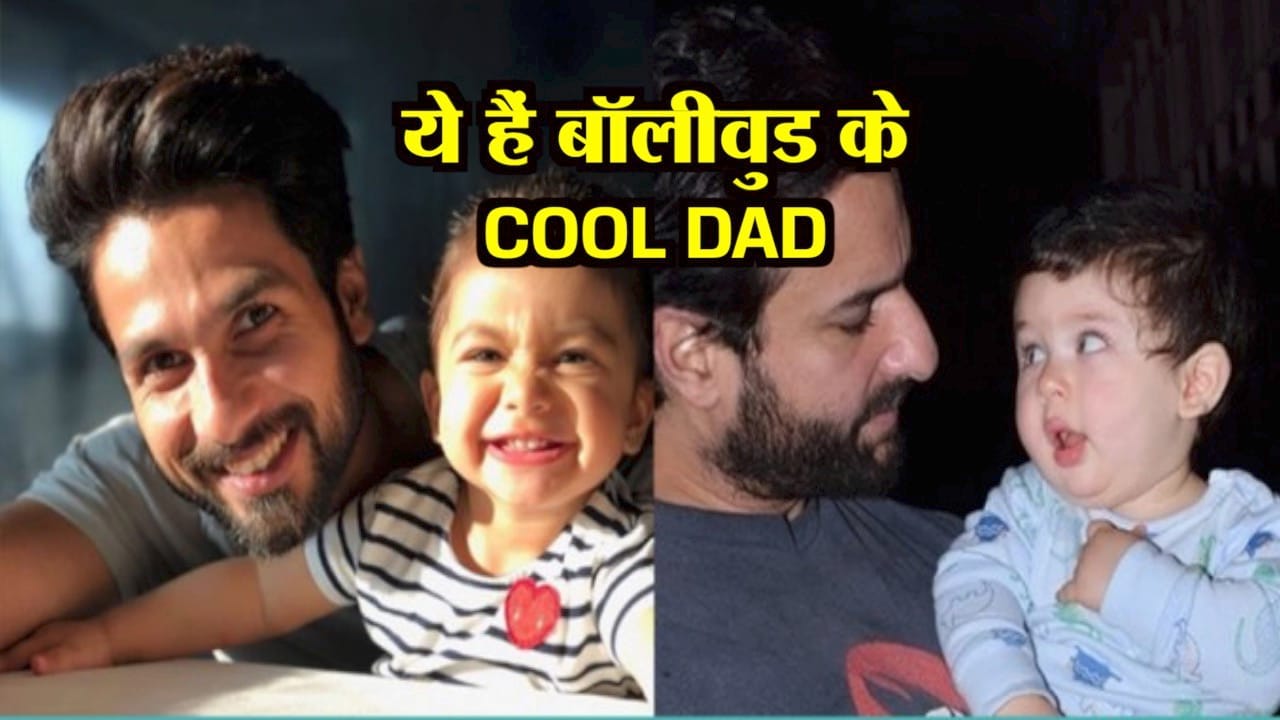 कूल डैड 