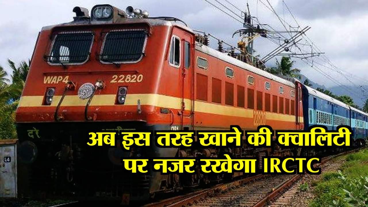indian railways