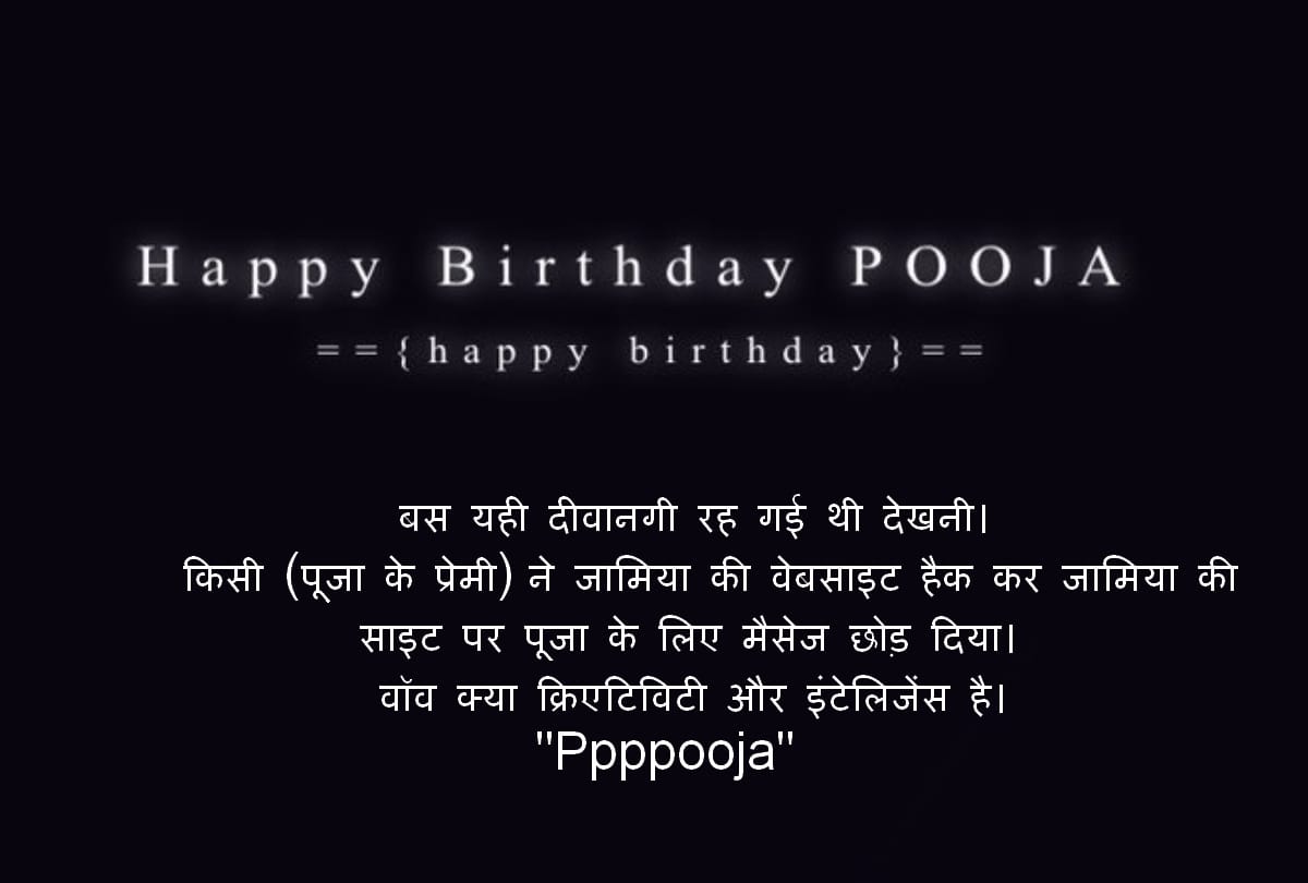 twitter trolls pooja after jamia millia university website hacked and written happy birthday pooja