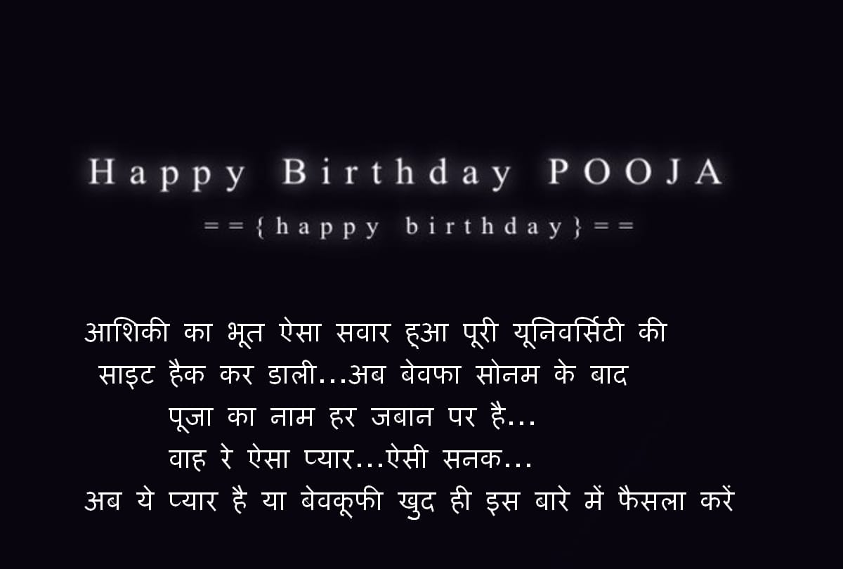 twitter trolls pooja after jamia millia university website hacked and written happy birthday pooja