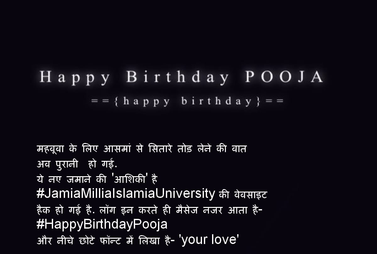 twitter trolls pooja after jamia millia university website hacked and written happy birthday pooja