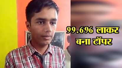 Kartik get the top position in Haryana 10 board exam