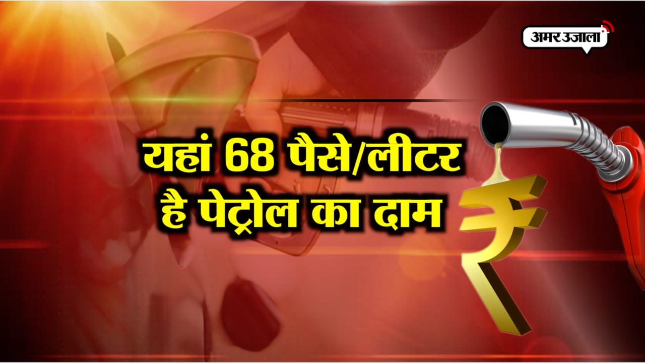 पेट्रोल डीजल