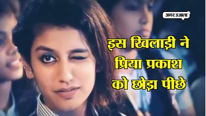 VIRAL VIDEO OF BRENDON MCCULAM CAMPARING WITH PRIYA PRAKASH