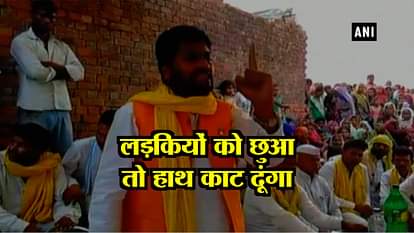 up cabinet minister op rajbhar son arvind rajbhar said will cut hand who touch women inappropriately