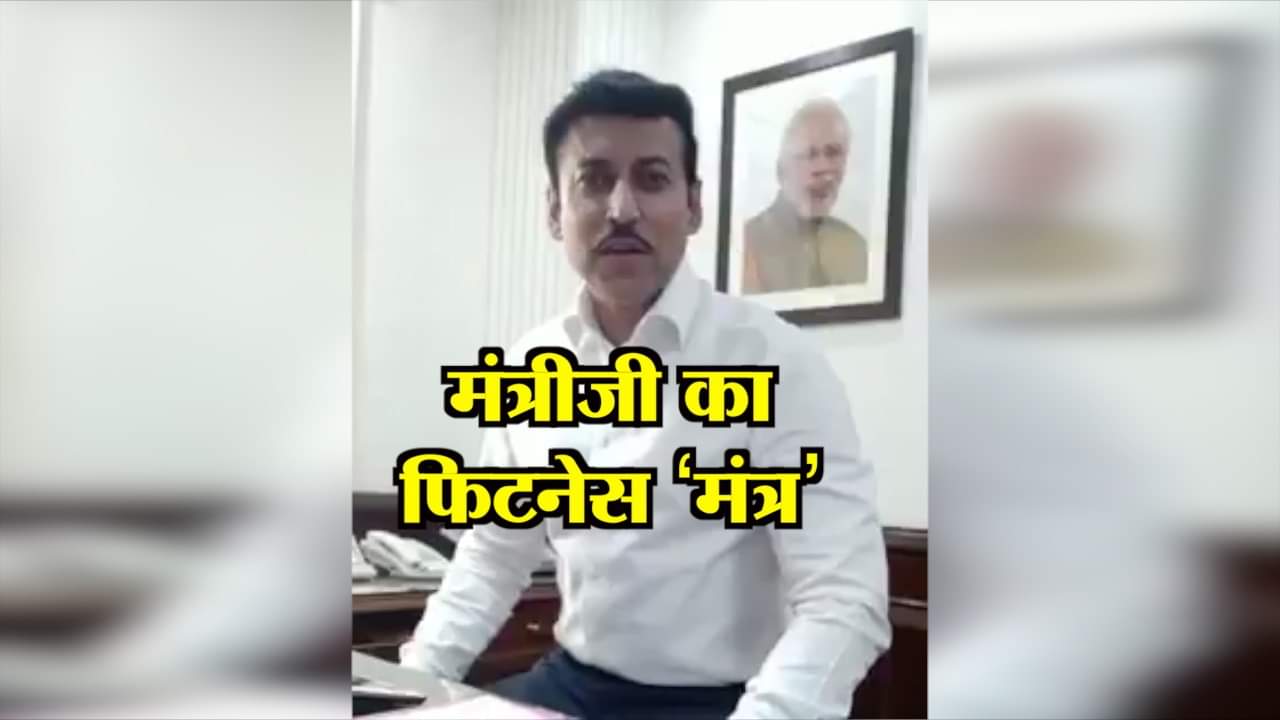 राज्यवर्धन सिंह राठौर