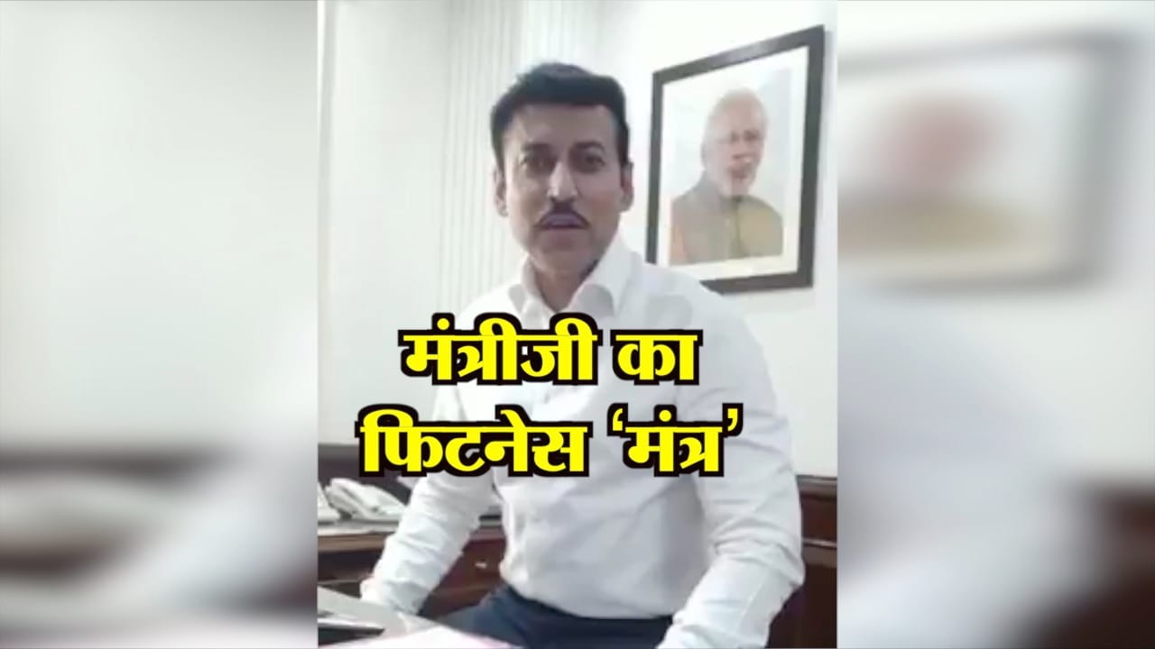 राज्यवर्धन सिंह राठौर