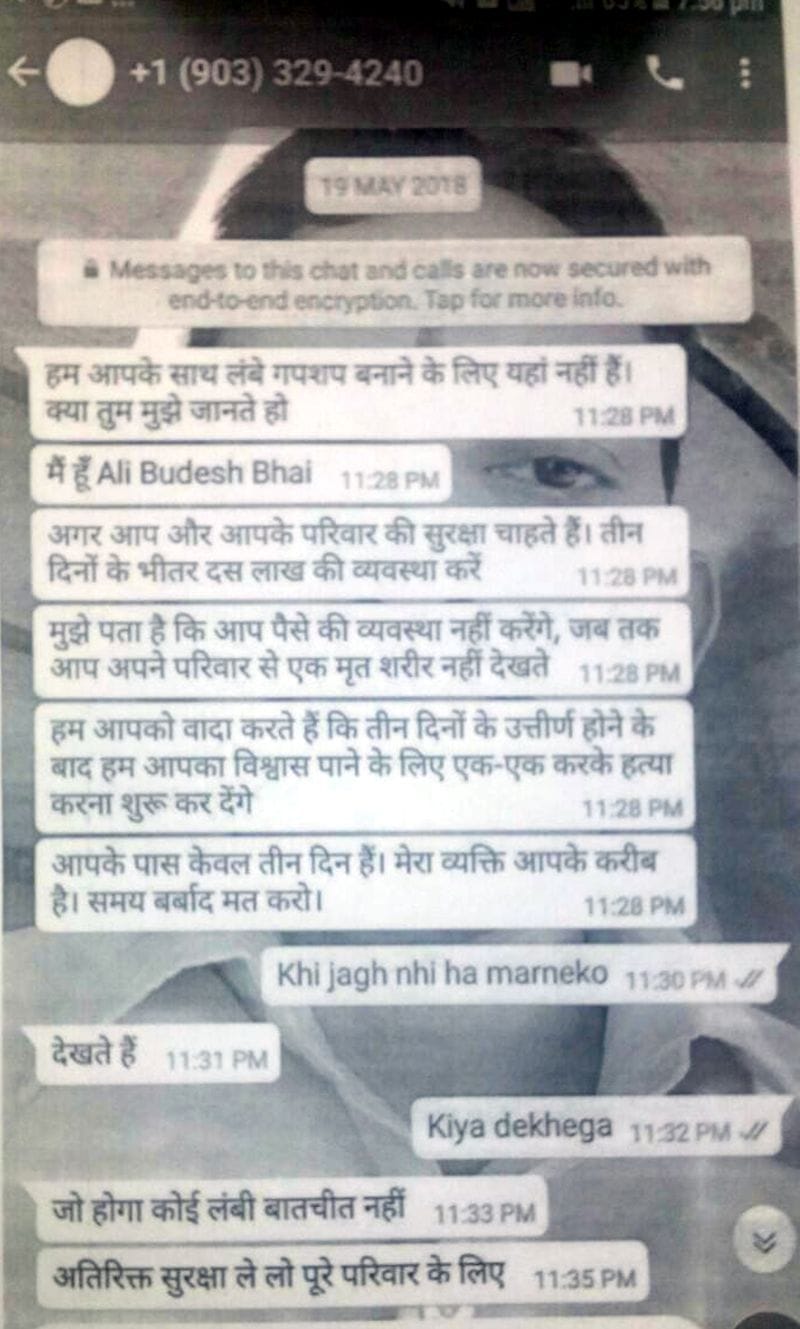 क्षेत्र पंचायत सदस्य से व्हाट्सएप पर दस लाख रुपये