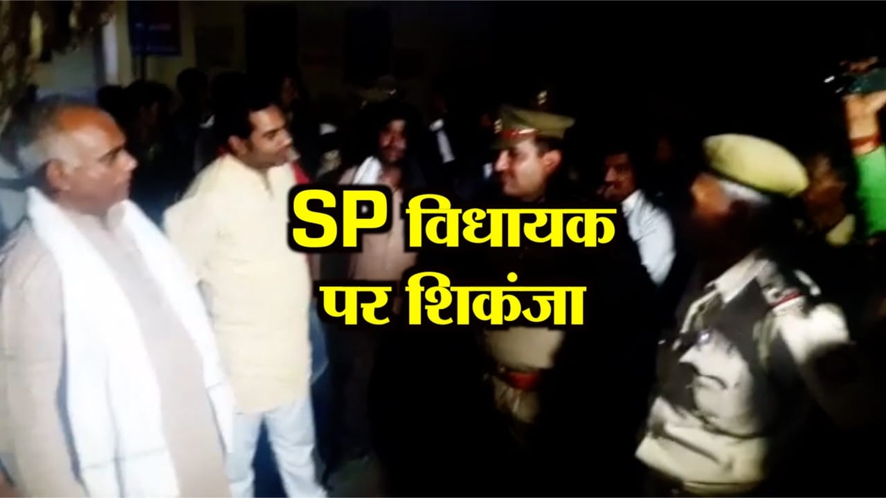 एसपी विधायक