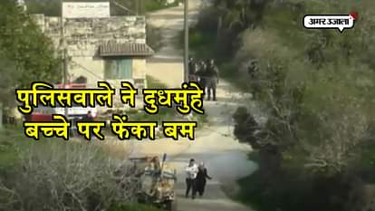 ISRAEL BORDER COPS FILMED THROWING STUN GRENADE AT PALESTINIAN COUPLE WITH BABY WORLD NEWS