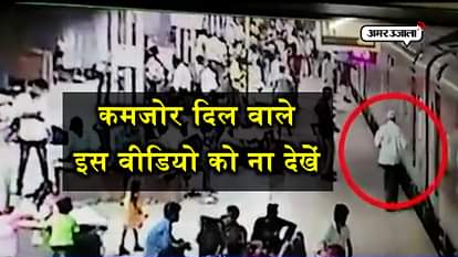 RPF JAWAN SAVED 72 YEAR OLD ELDERLY MAN FROM COMING UNDER TRAIN, PIYUSH GOYAL TWEET