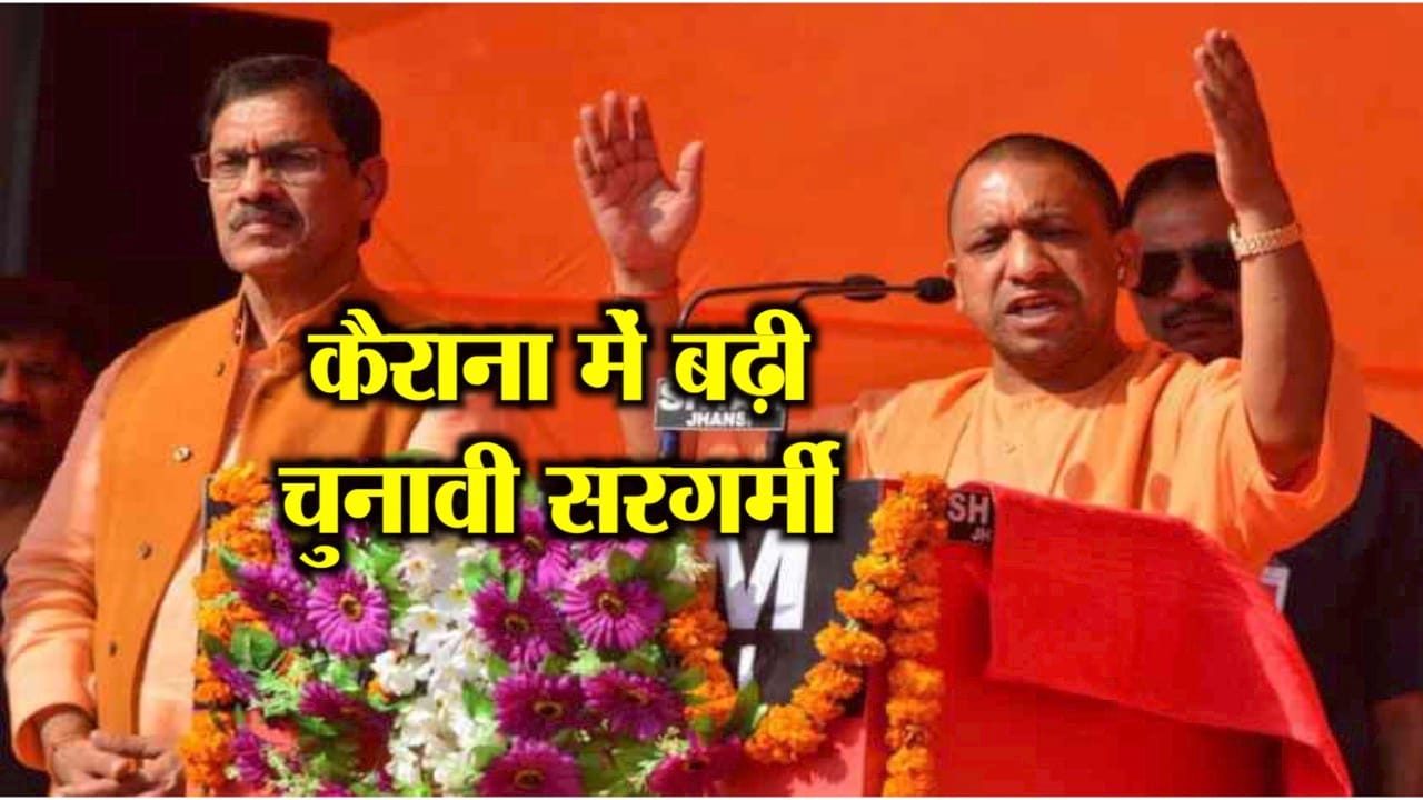 योगी