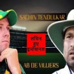 AB de Villiers announced sudden retirement, Cricket world recats with shock