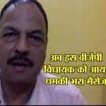 धमकी