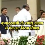 कर्नाटक