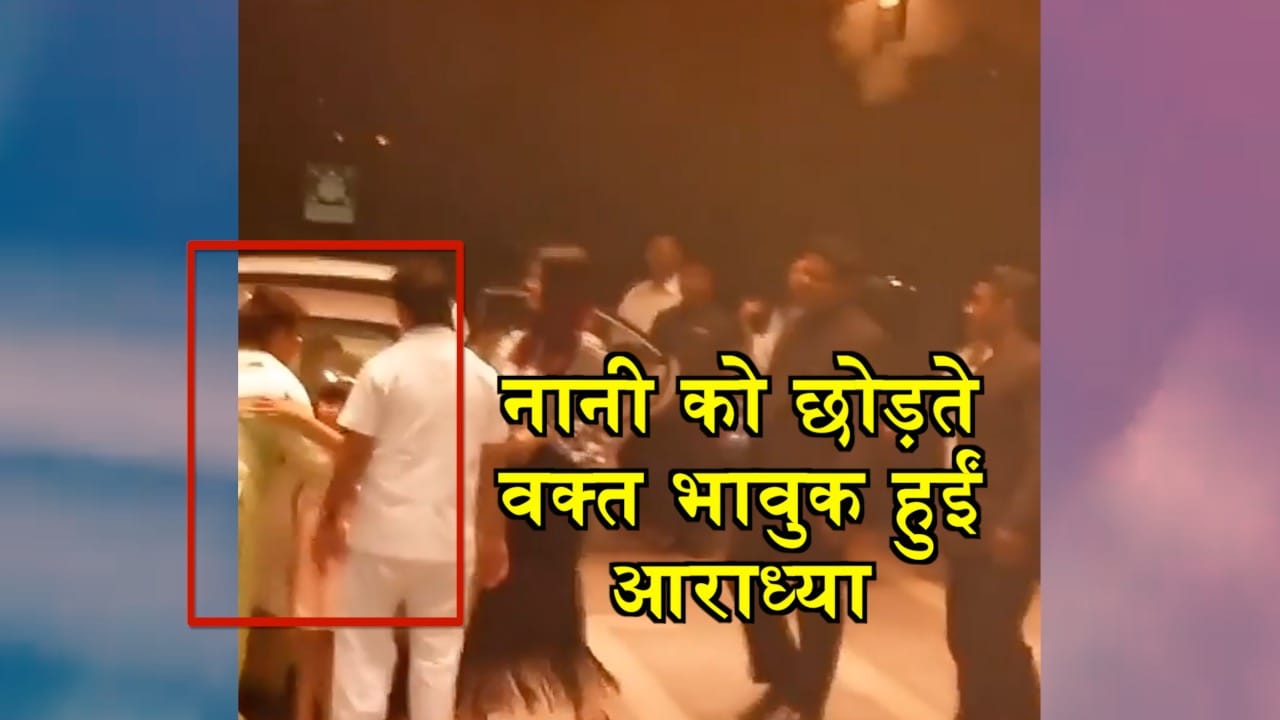 आराध्या