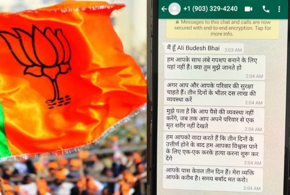 BJP MLA get threatened asked for money.