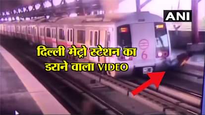 delhi metro station cctv footage captured boy crossing the track then driver saved him 