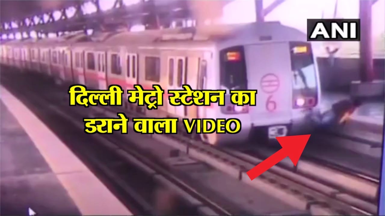 दिल्ली मेट्रो 
