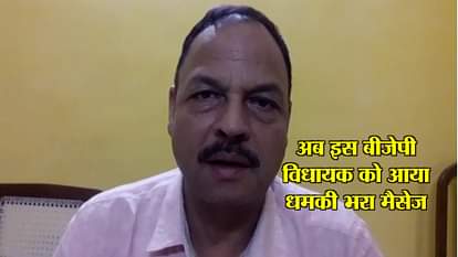 MLA SATYAPAL SINGH GETS THREAT