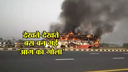 A HUGE FIRE IN A BUS ON AGRA-LUCKNOW EXPRESSWAY 