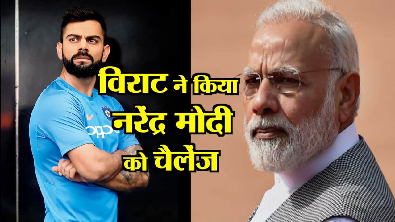 फिटनेस चैलेंज