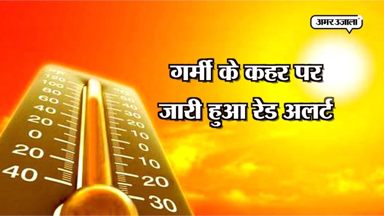 HEAT WAVE