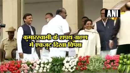 KUMARSWAMI BECOMES KARNATAKA CM, MAYAWATI AKHILESH SEEN TOGETHER
