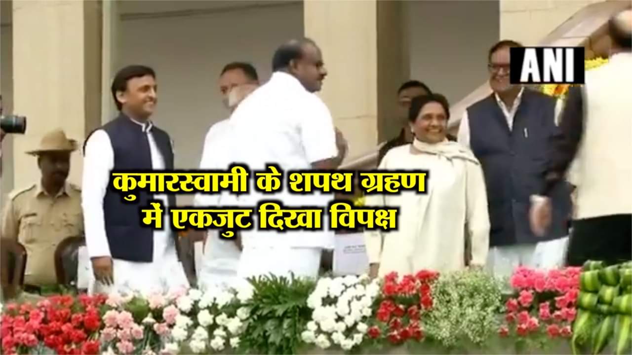 कर्नाटक