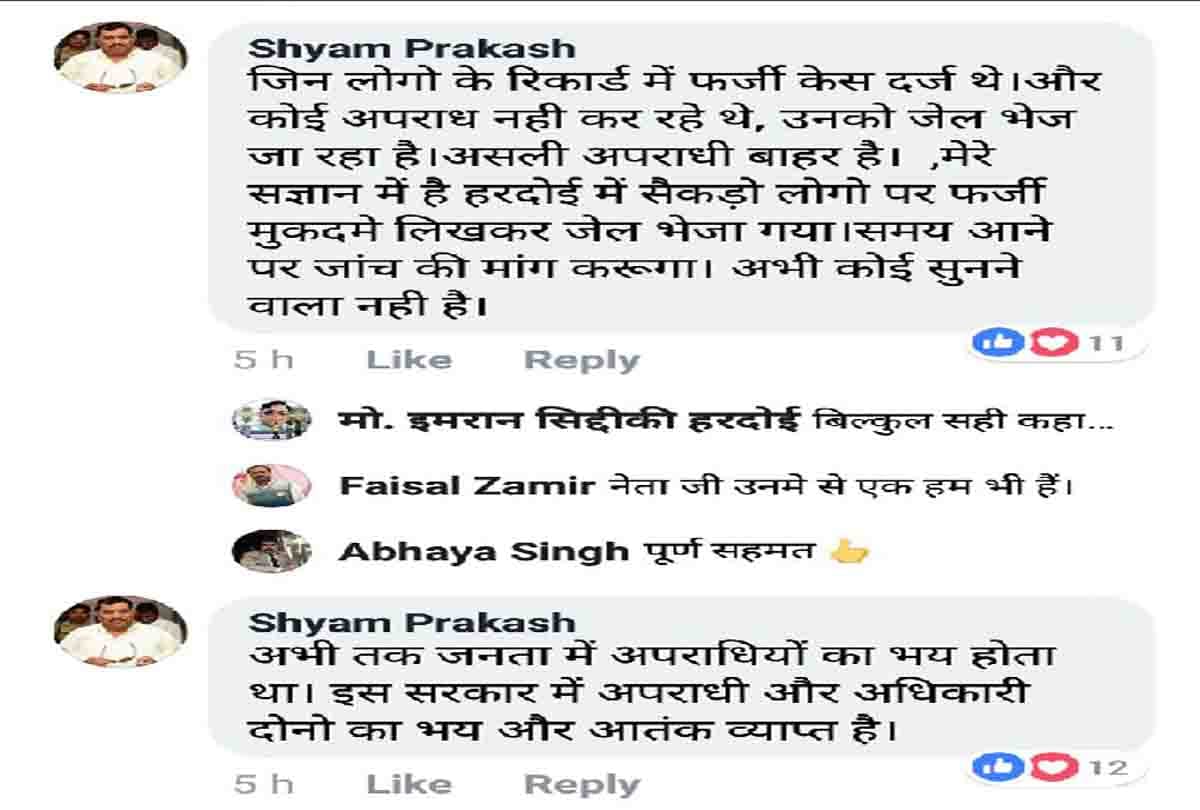 Threat to hardoi BJP MLA 
