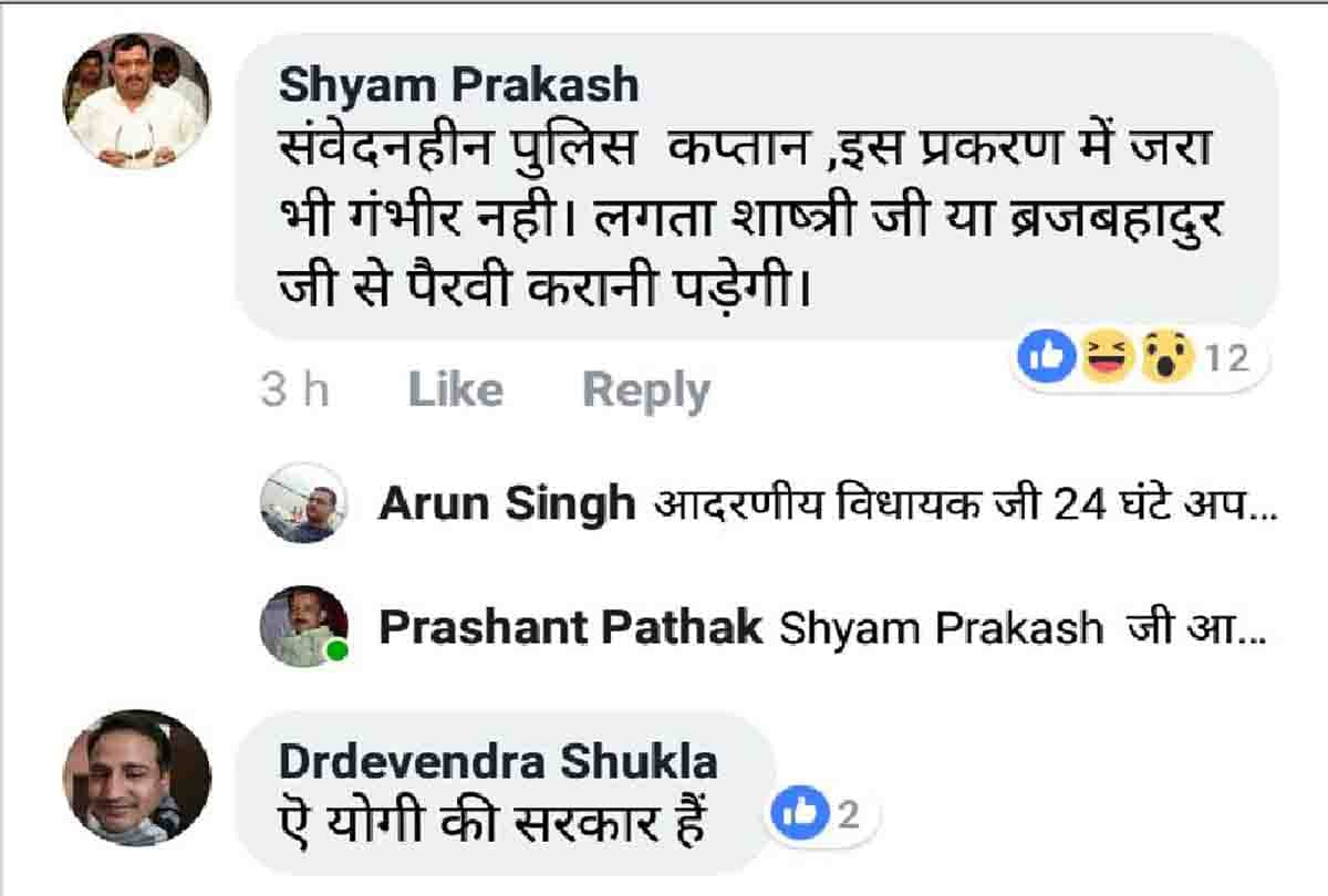 Threat to hardoi BJP MLA 