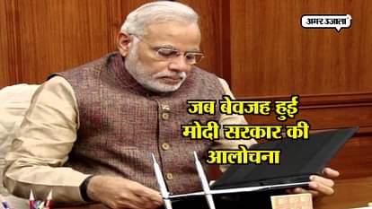 5 FAKE NEWS RELATED TO MODI GOVT IN LAST FOUR YEARS