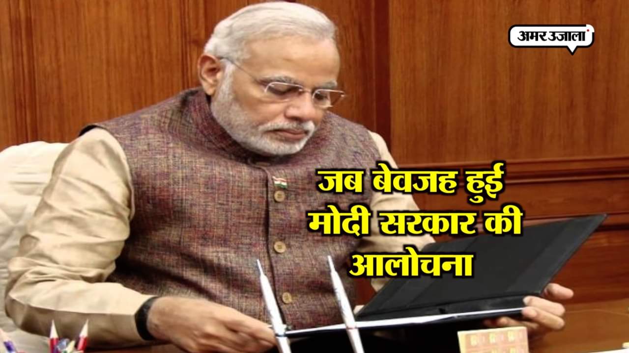 मोदी