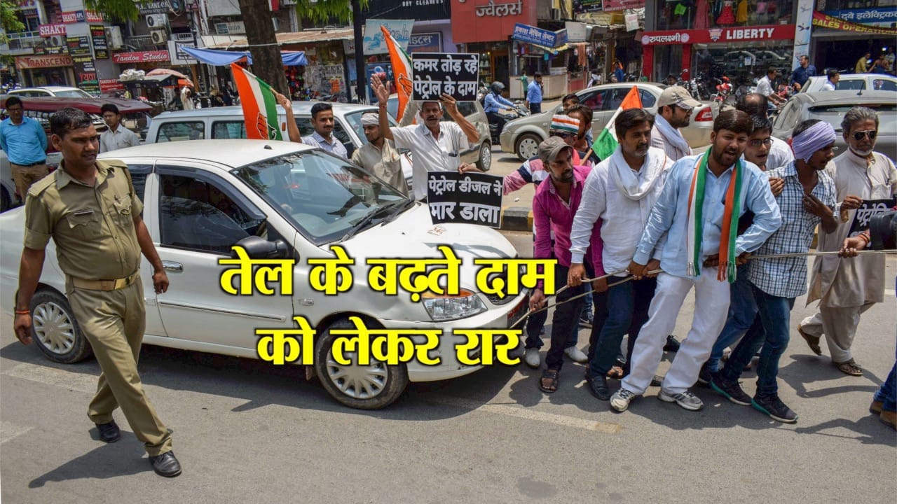 पेट्रोल