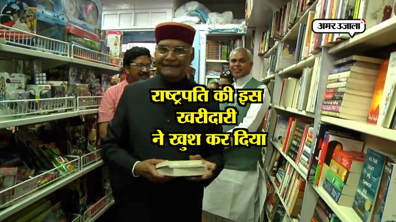 राष्ट्रपति कोविंद