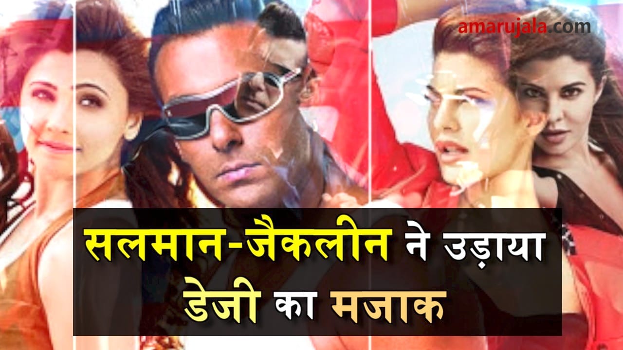 salman jacqueline made fun of daisy dialogue