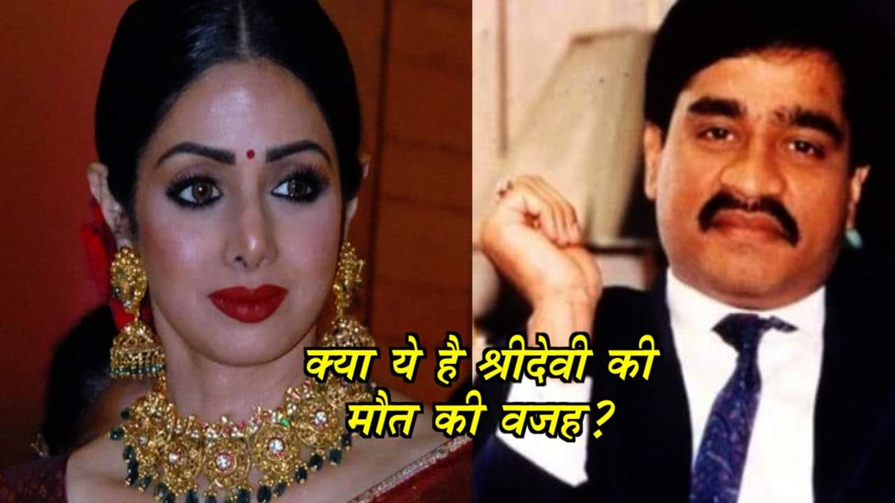 श्रीदेवी