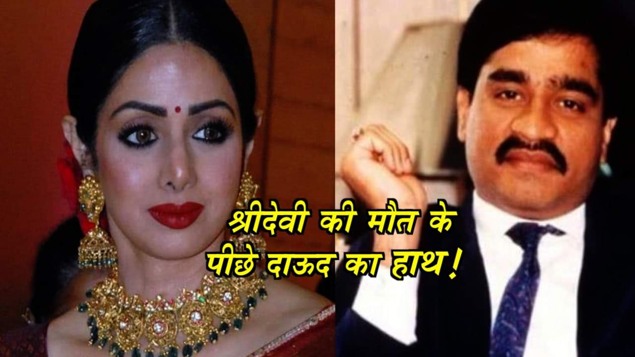 श्रीदेवी 