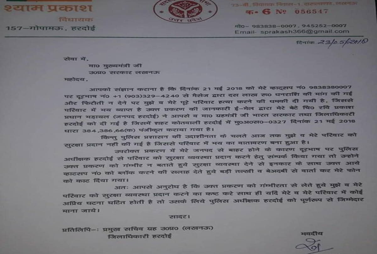 two more MLA's of get threatened