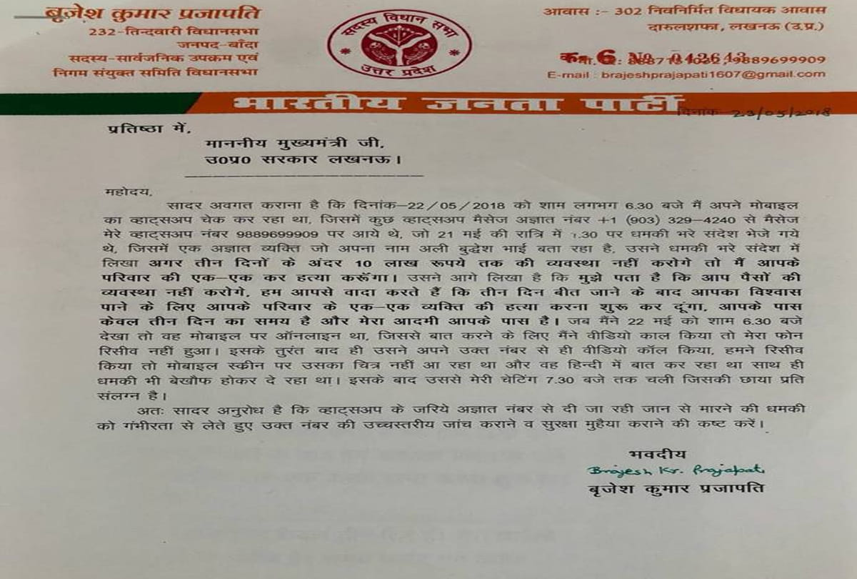 two more MLA's of get threatened