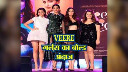kareena sonam swara and shika with producer ekta and juhi at veere di wedding music launch