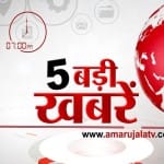 7 बजे की खबरें