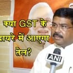 पेट्रोल