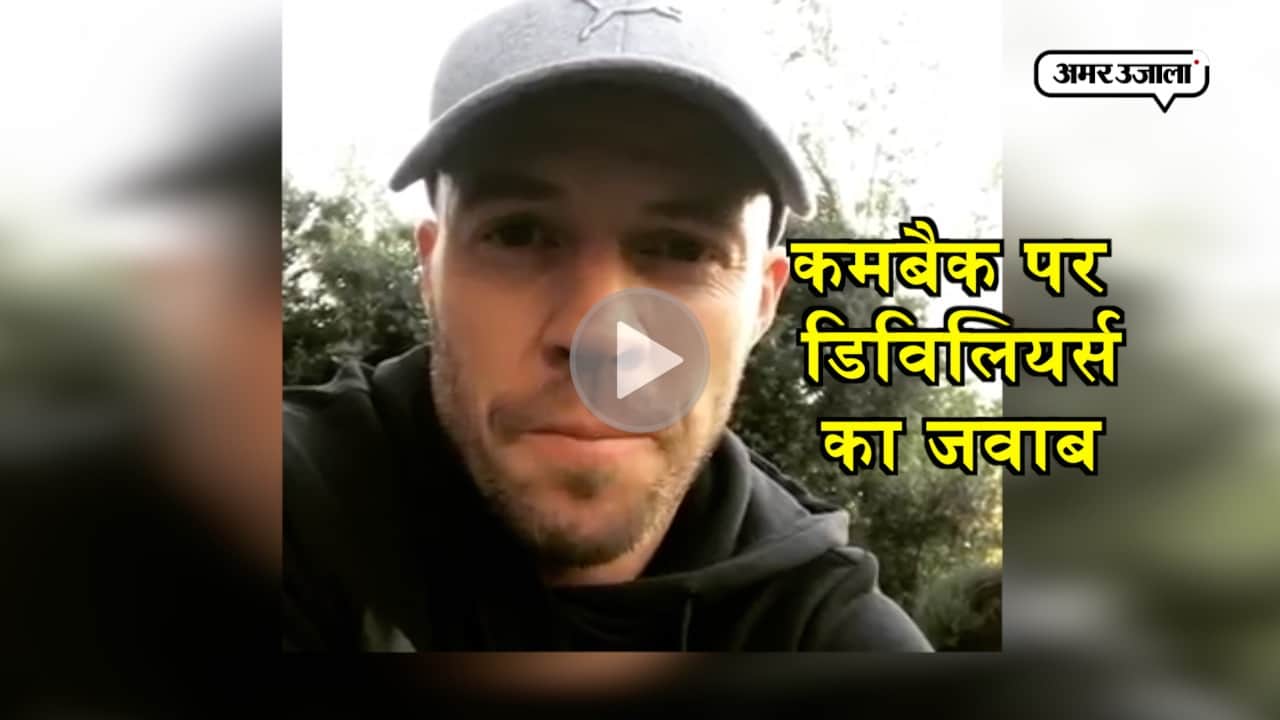 एबी डिविलियर्स