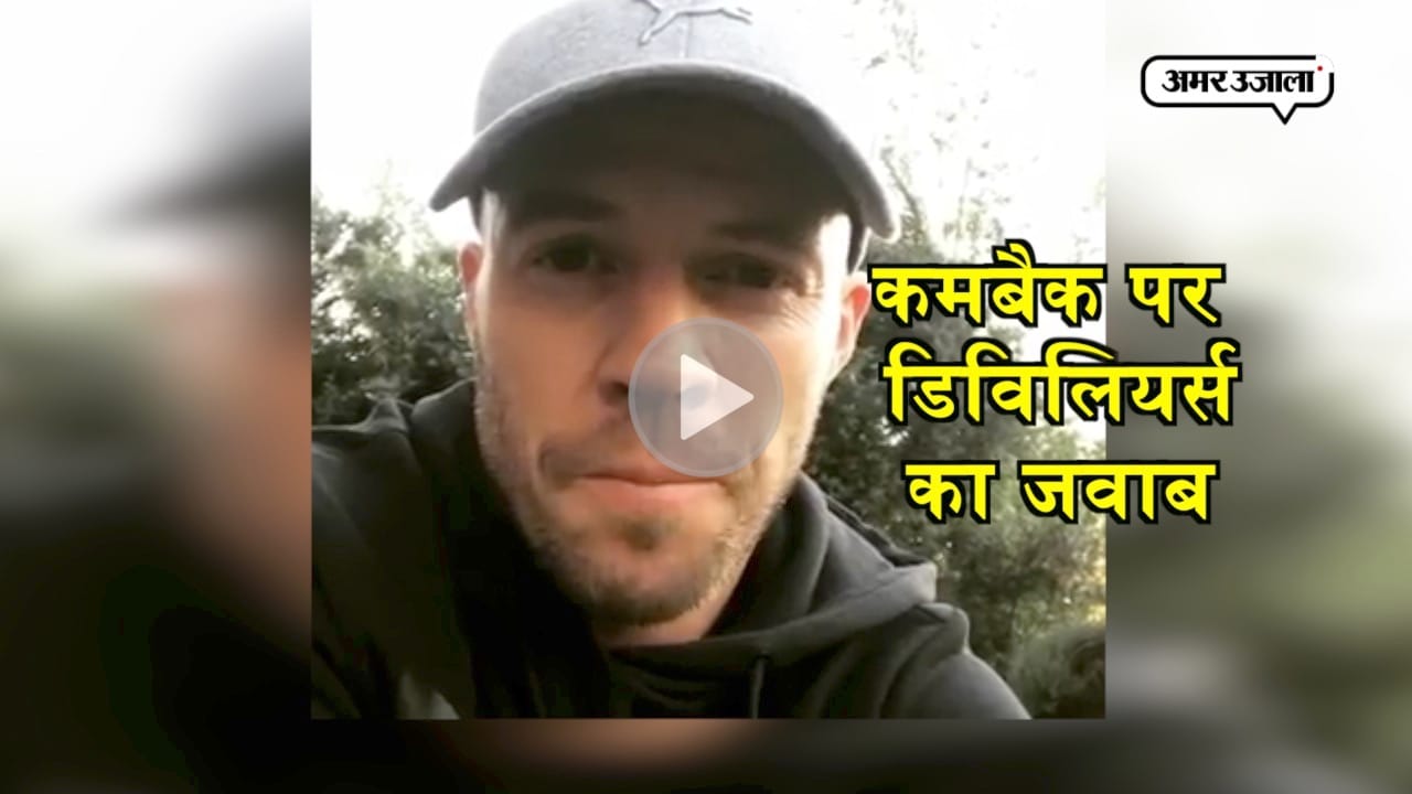 एबी डिविलियर्स
