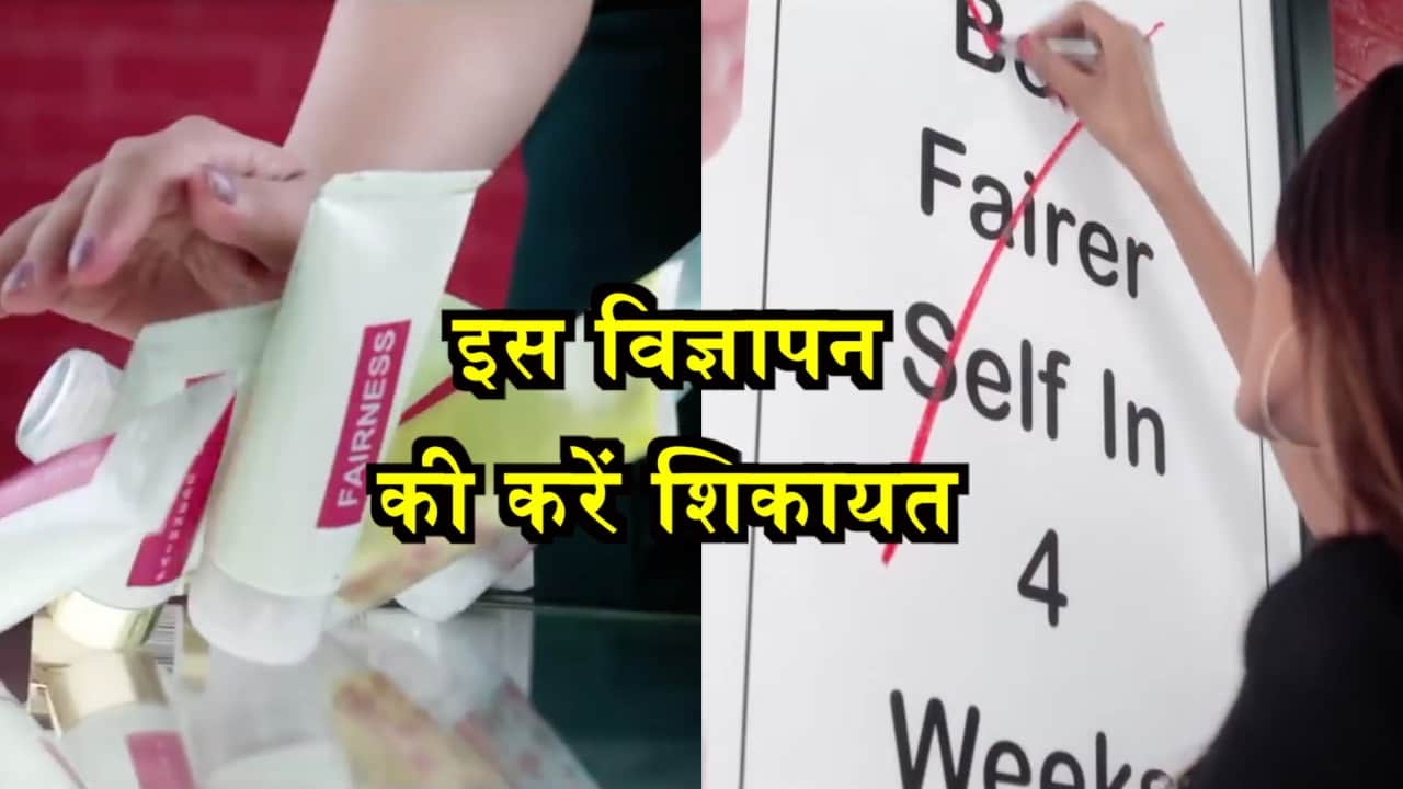 विज्ञापन 