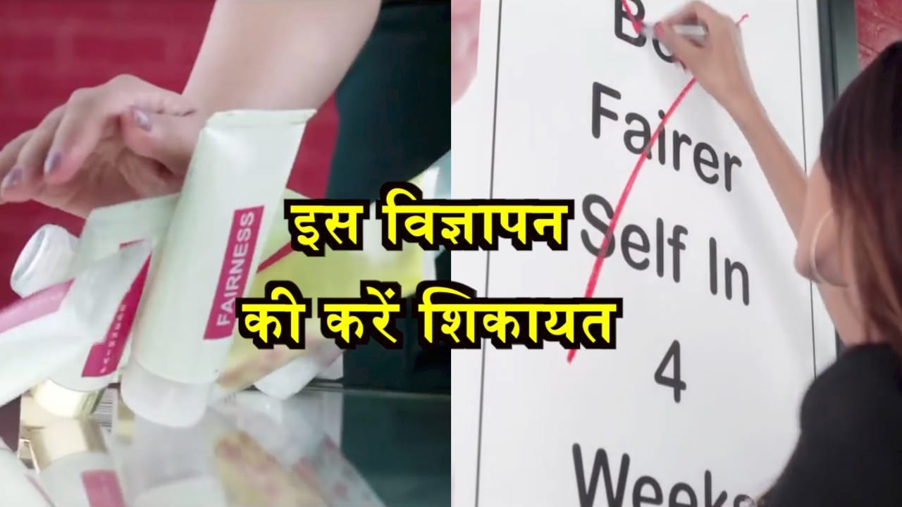 विज्ञापन 