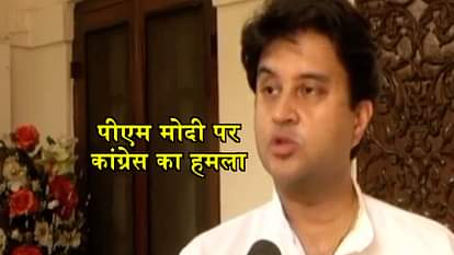 Jyotiraditya Scindia attacks PM Modi on rising petrol diesel prices